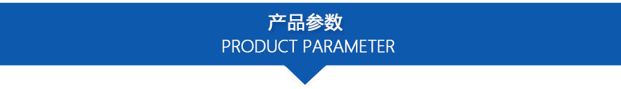 PPZJL(G)系列真空計量罐、抽濾槽_09